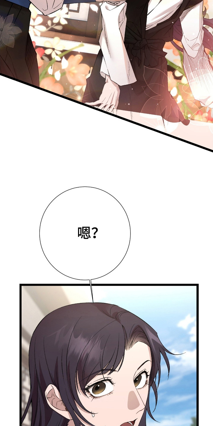 红玉天香漫画,第24章：理由是什么4图