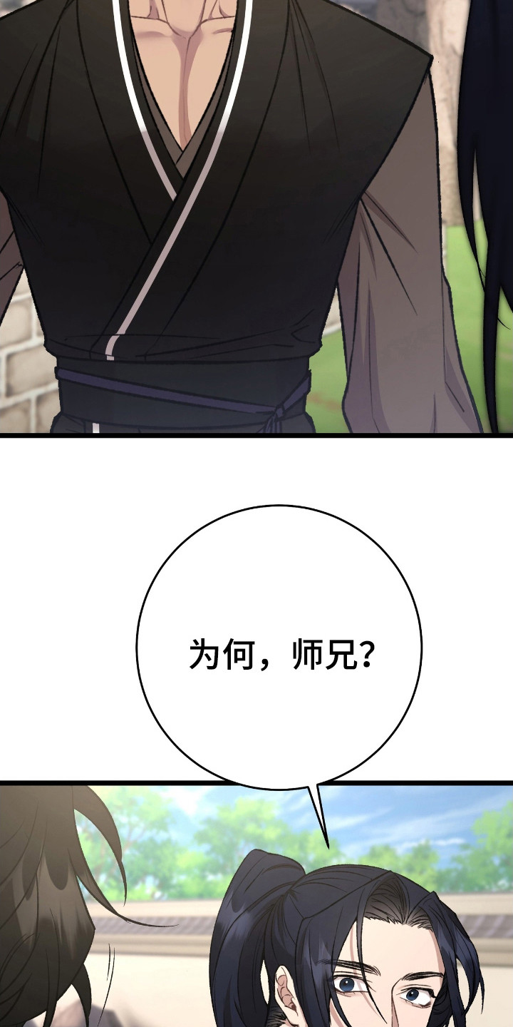 红玉天香漫画,第25章：明天见5图
