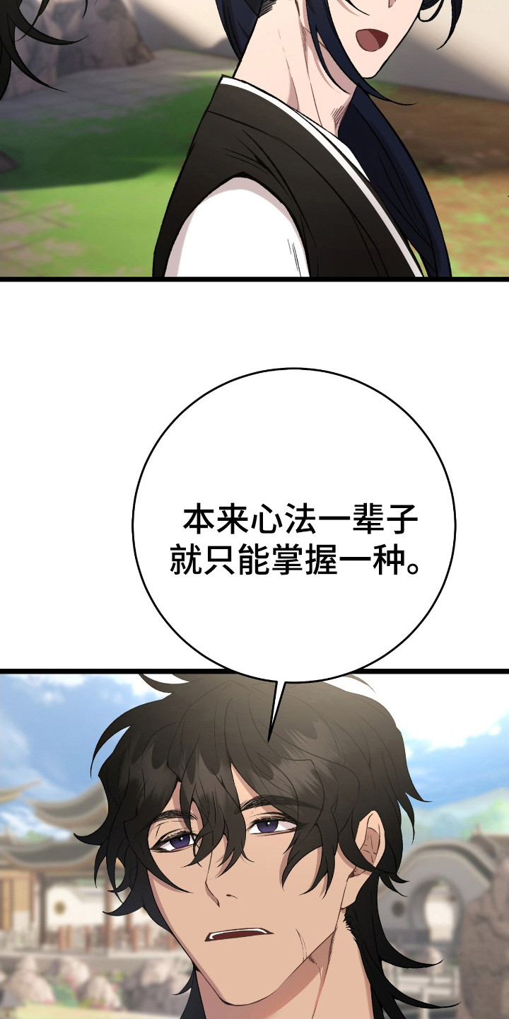 红玉天香漫画,第25章：明天见1图