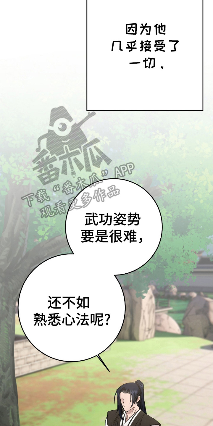 红玉天香漫画,第25章：明天见4图