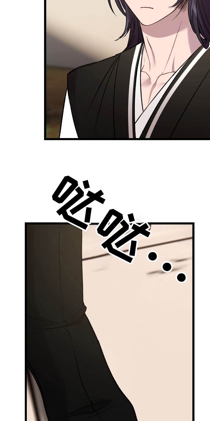 红玉天香漫画,第25章：明天见3图