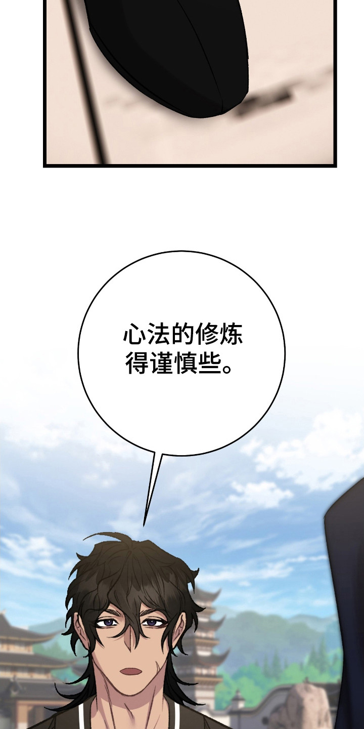红玉天香漫画,第25章：明天见4图
