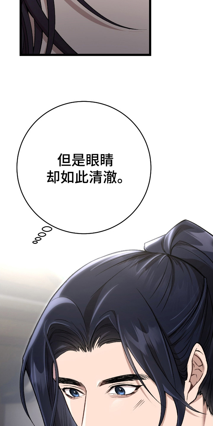 红玉天香漫画,第24章：理由是什么4图
