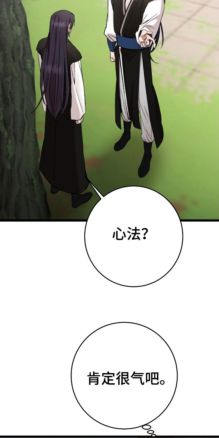 红玉天香漫画,第25章：明天见5图