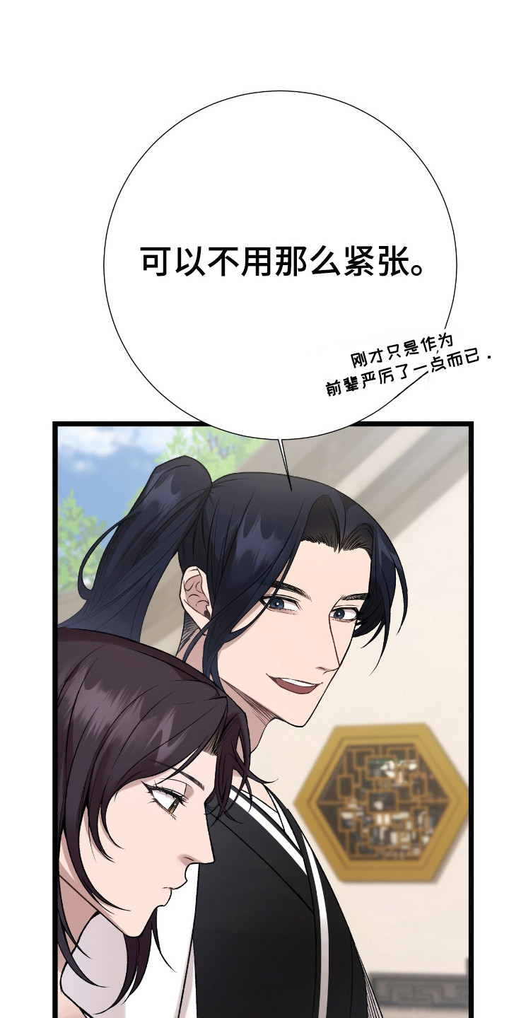 红玉天香漫画,第24章：理由是什么4图