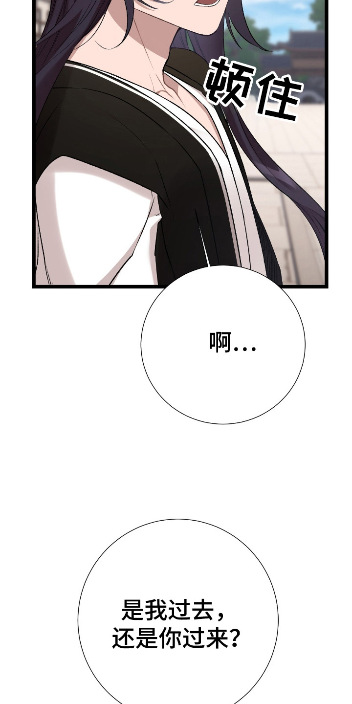 红玉天香漫画,第24章：理由是什么5图
