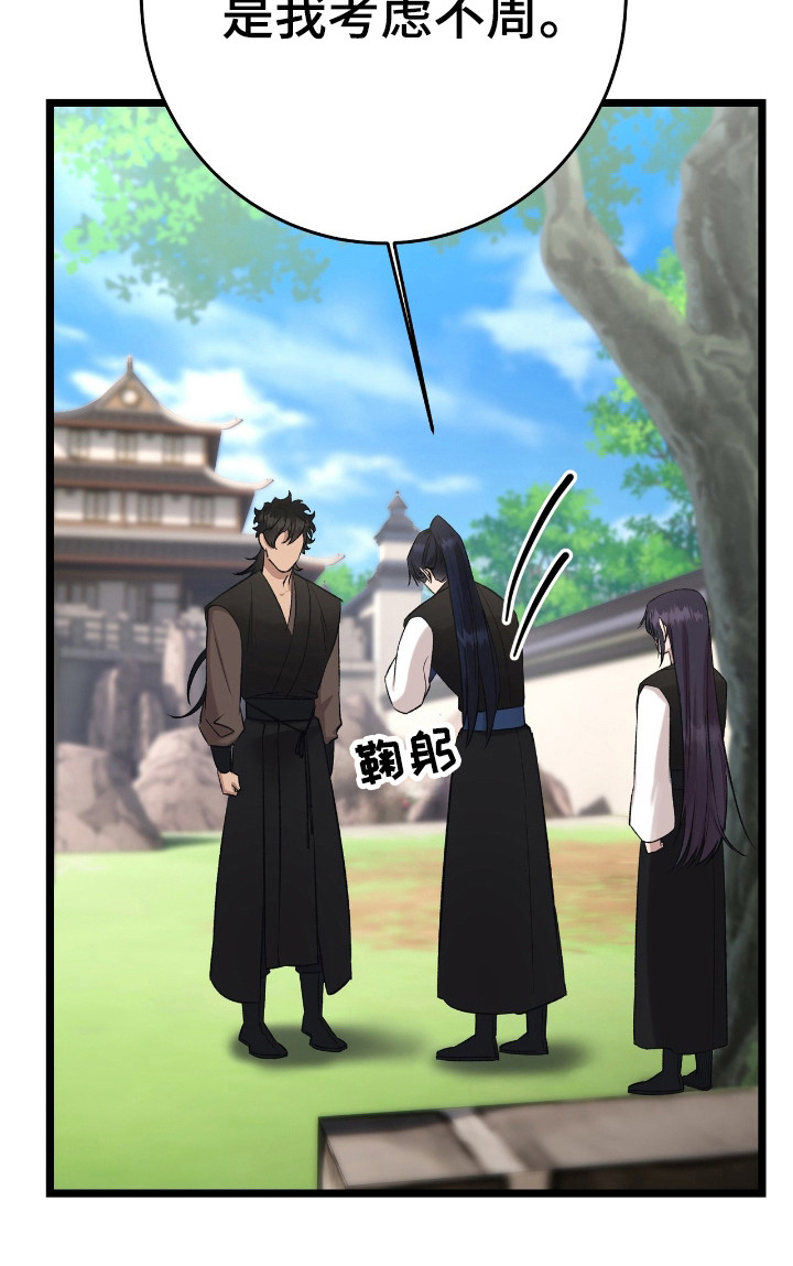 红玉天香漫画,第25章：明天见4图