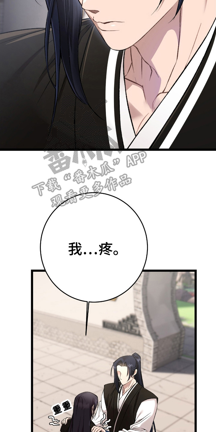 红玉天香漫画,第24章：理由是什么5图