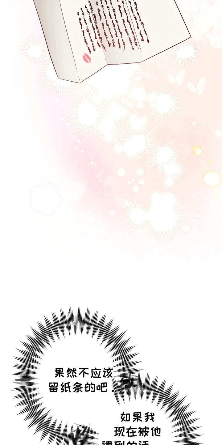 医生大危机漫画,第10章：被找到5图