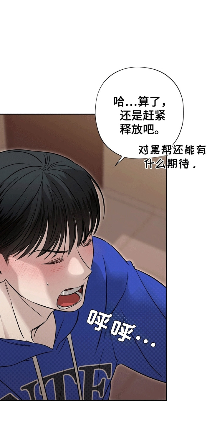 医生大危机漫画,第13章：警告3图