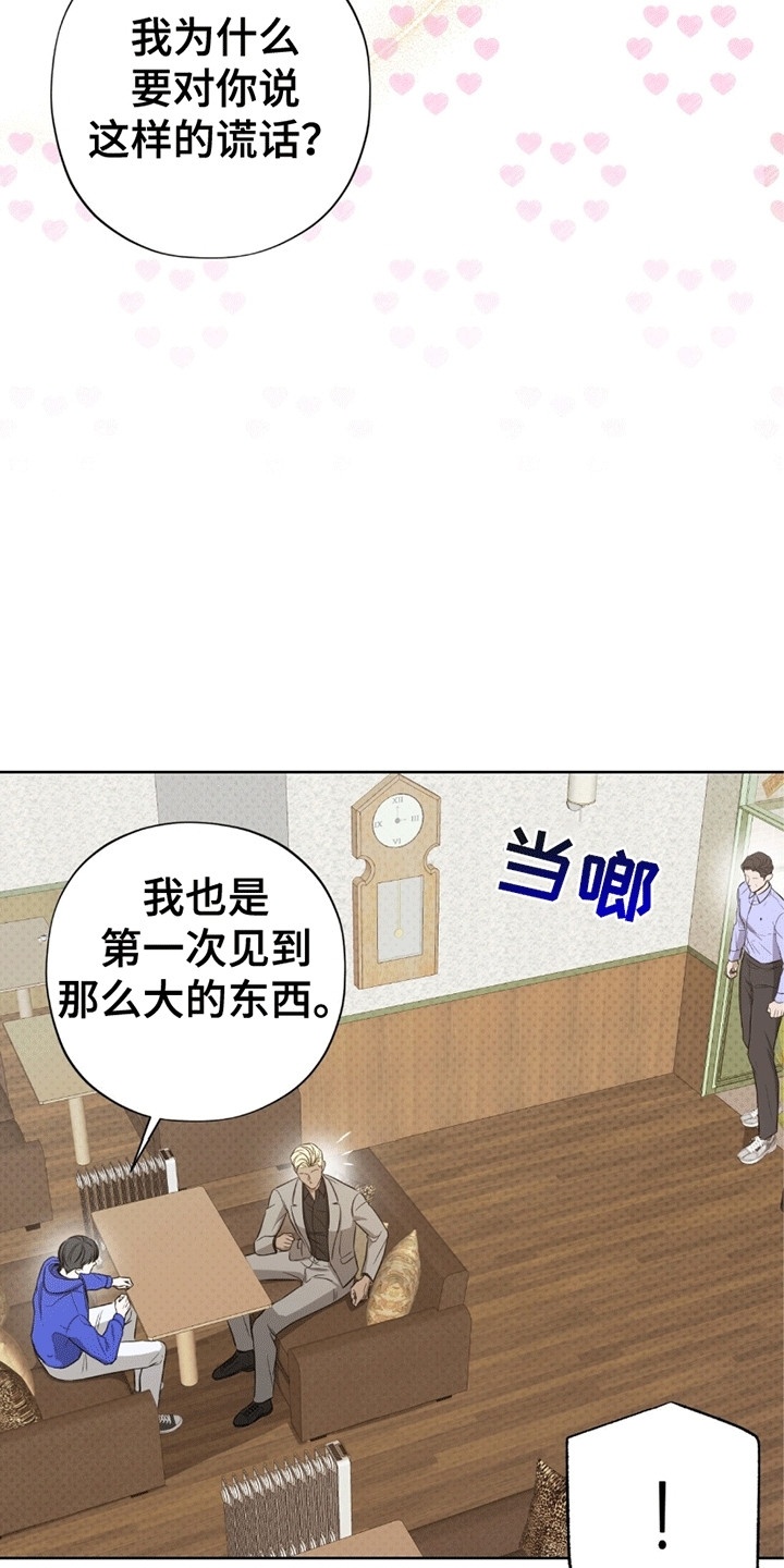 第9章：寻找父亲4
