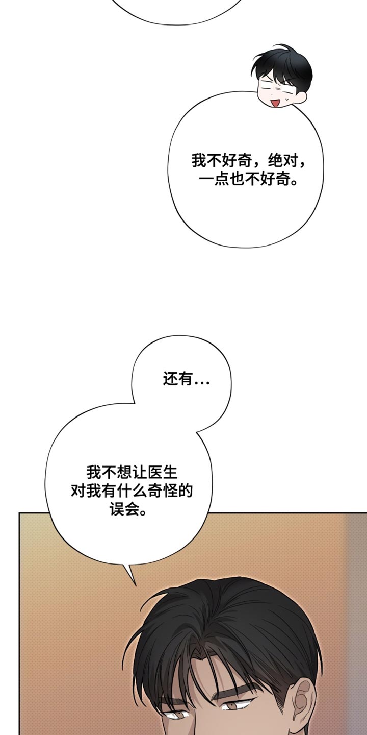 第21章：无可反驳3