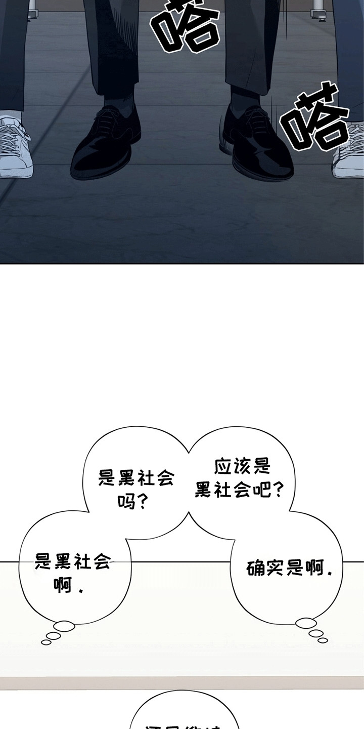 医生大危机漫画,第1章：命令4图