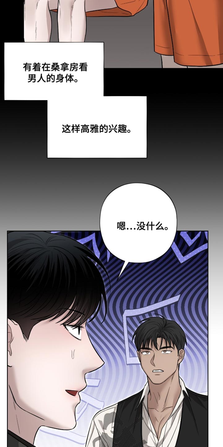 第22章：培养体力3