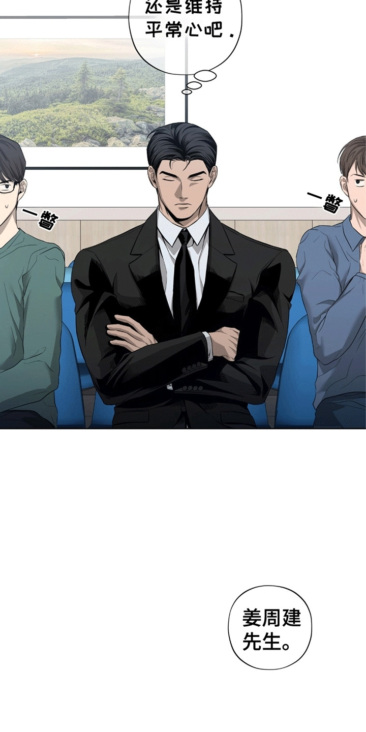医生大危机漫画,第1章：命令5图