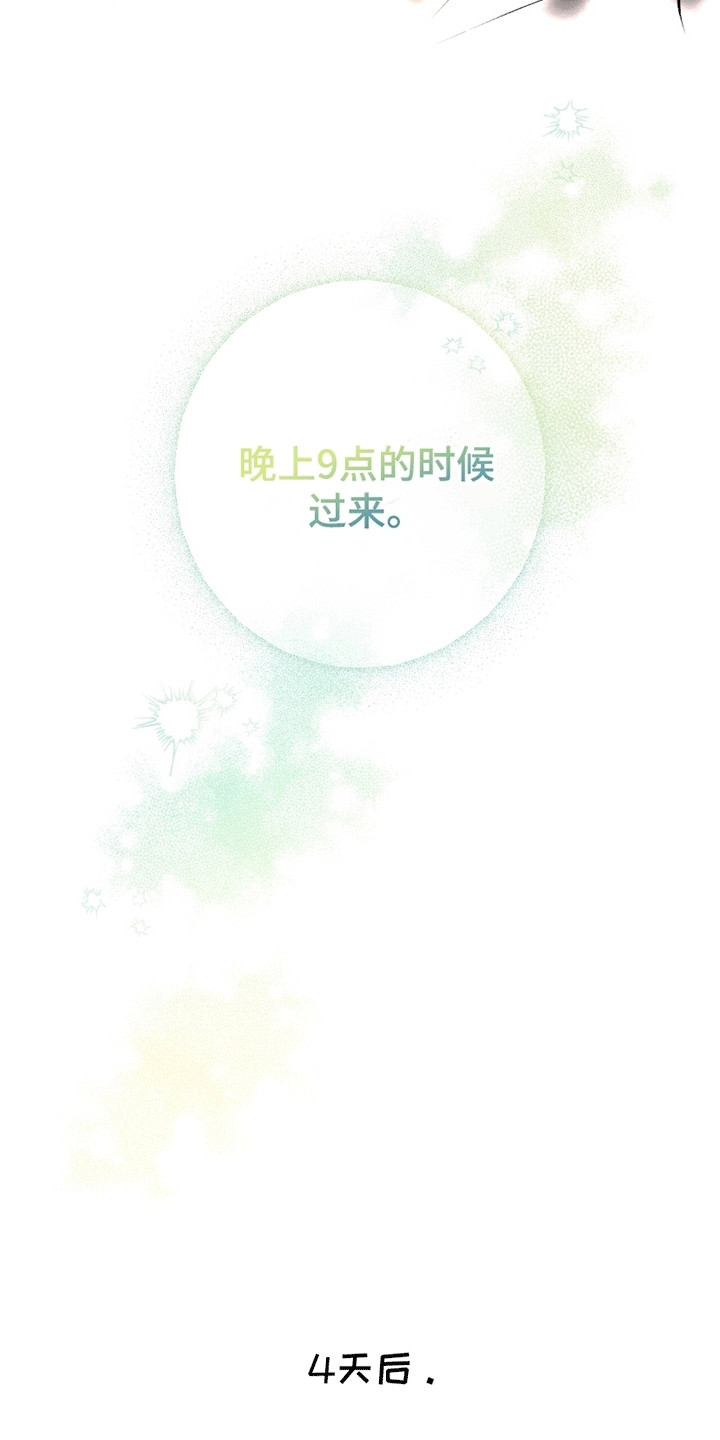 第5章：私人时间4