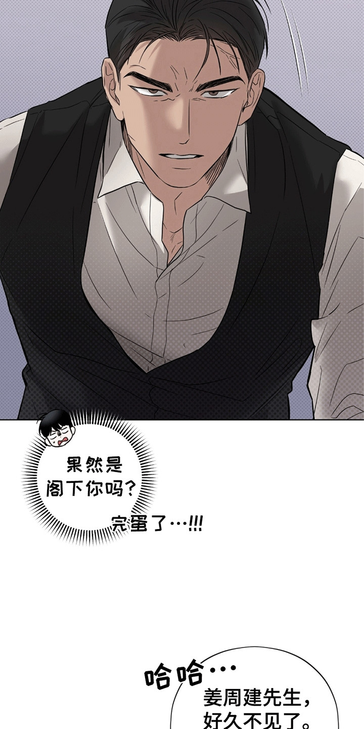 医生大危机漫画,第18章：再次被抓3图