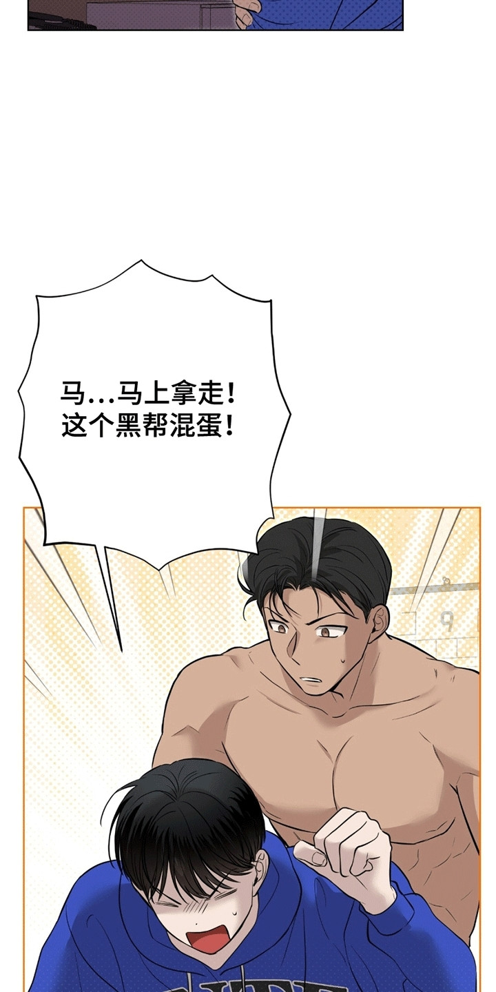 医生大危机漫画,第12章：还债1图