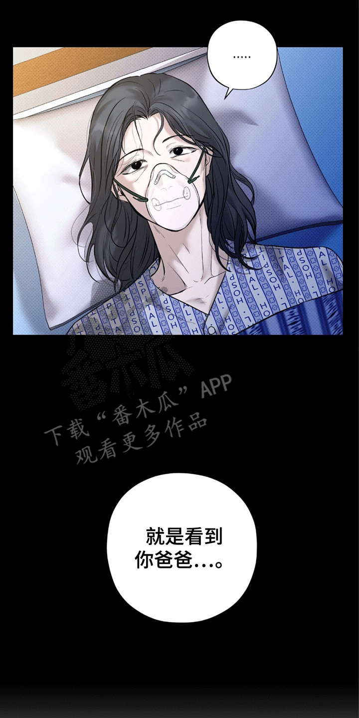 第16章：父亲的线索3