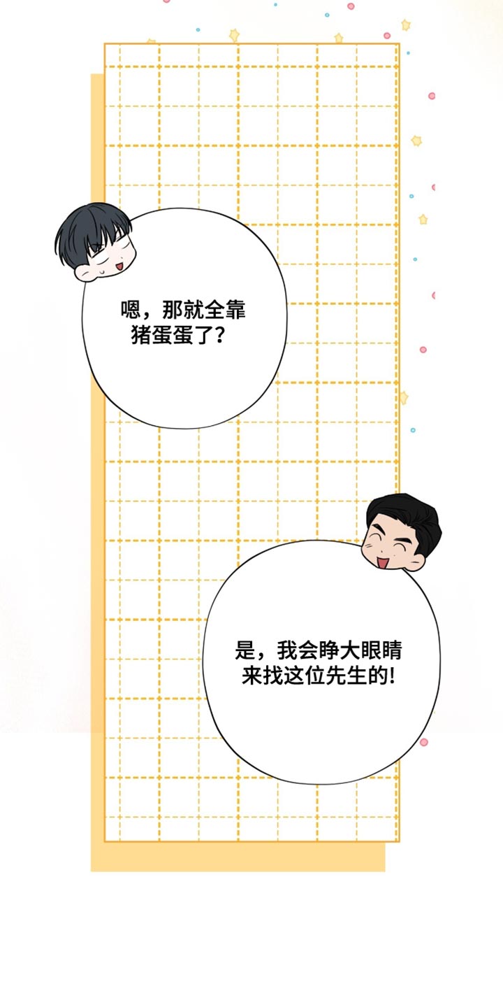 第24章：最终也说不出来4