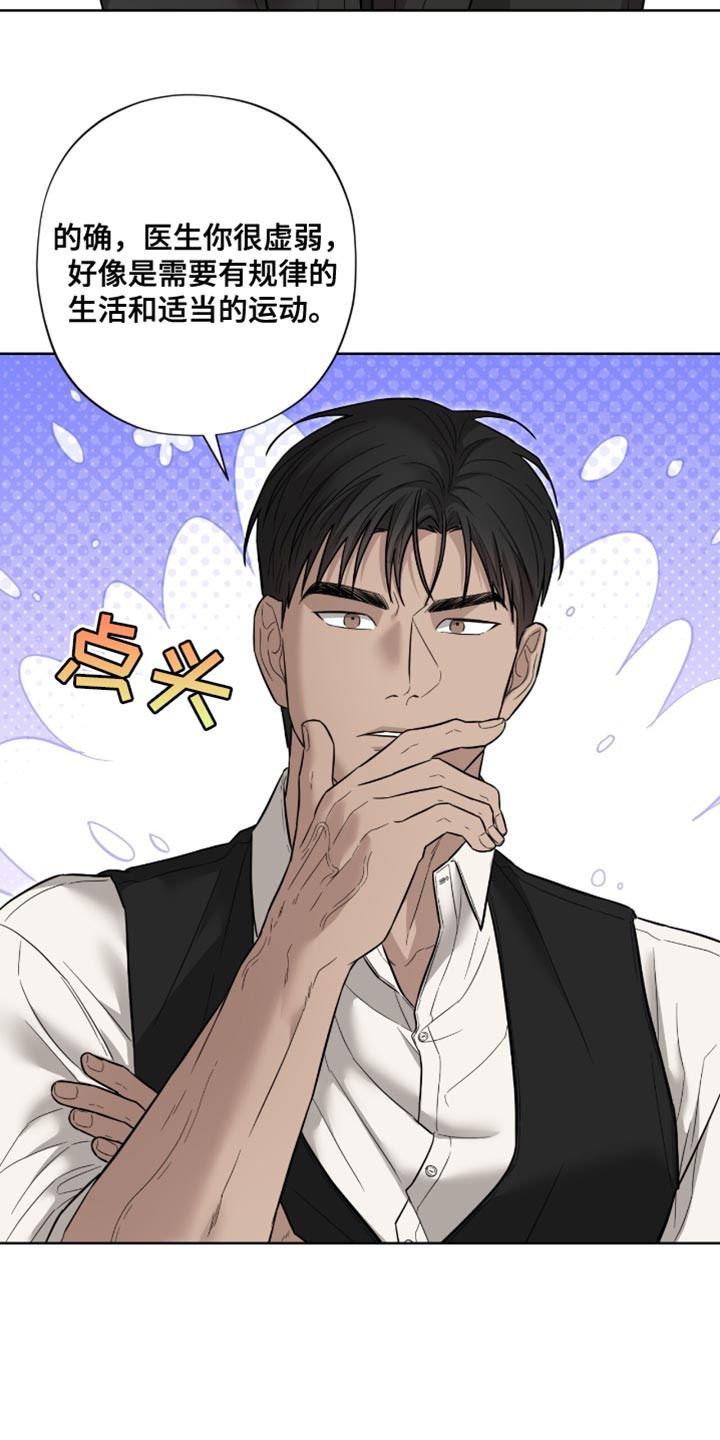 第21章：无可反驳4