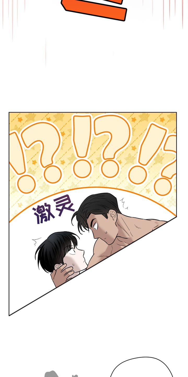 第20章：假装睡觉1