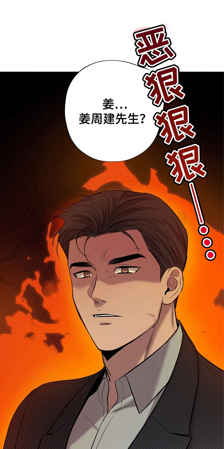 医生大危机漫画,第10章：被找到2图