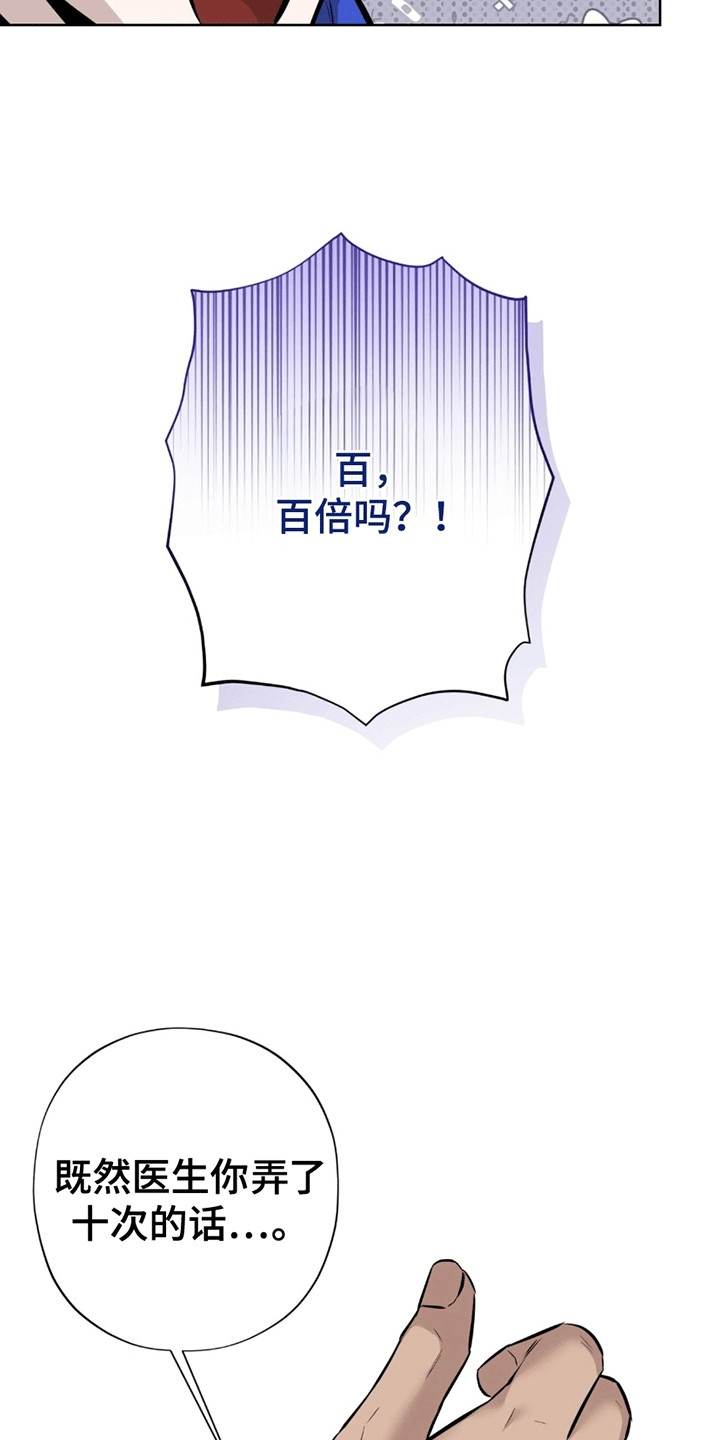 第11章：百倍奉还2