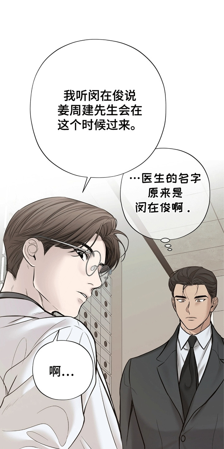 第8章：逃走4