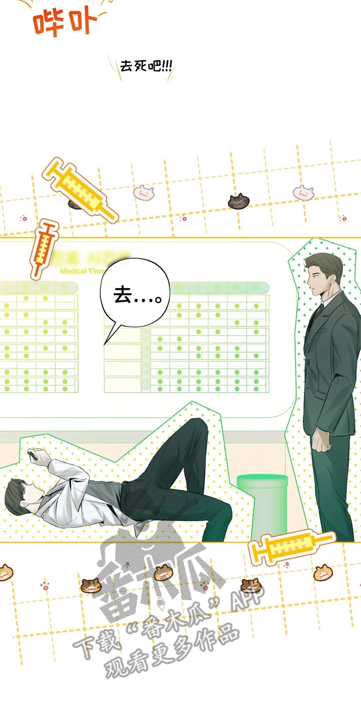 第8章：逃走2