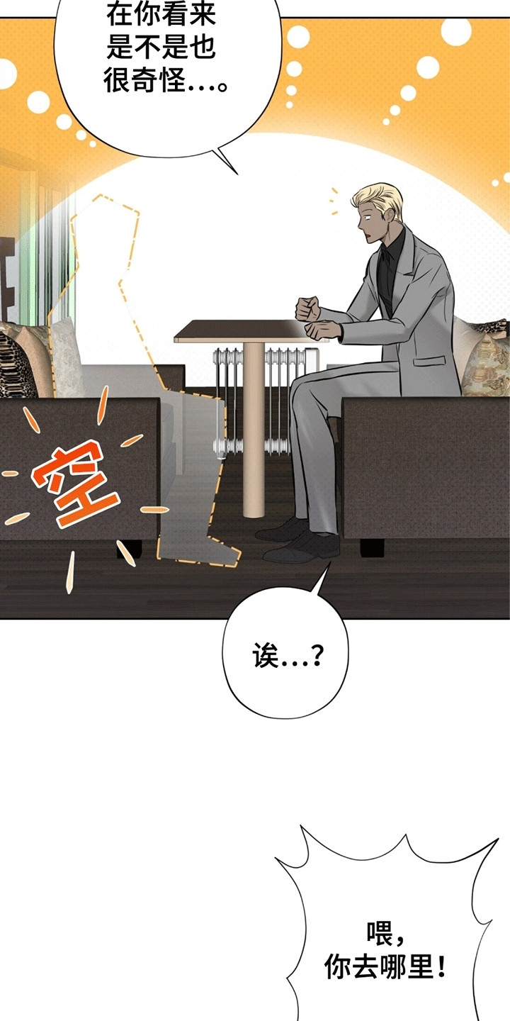 第9章：寻找父亲1