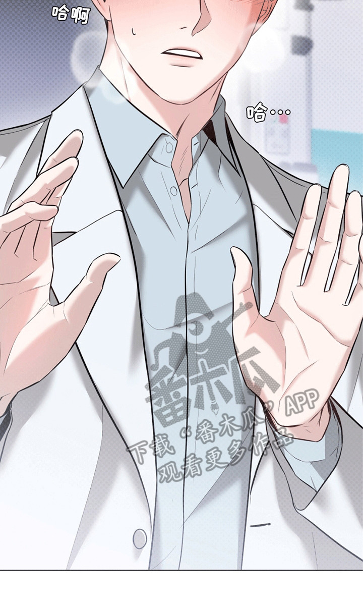 医生大危机漫画,第4章：手术4图