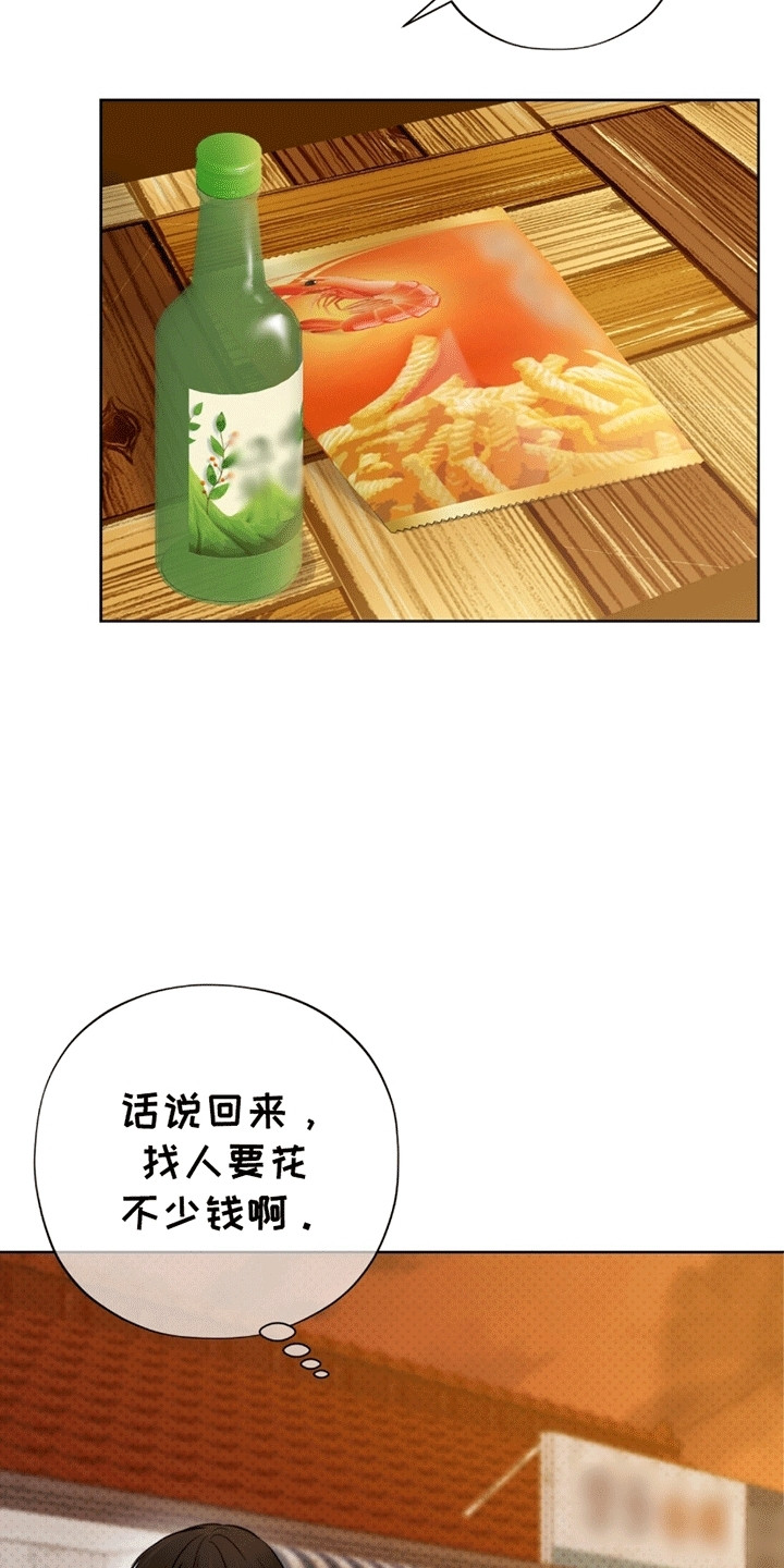 第10章：被找到2