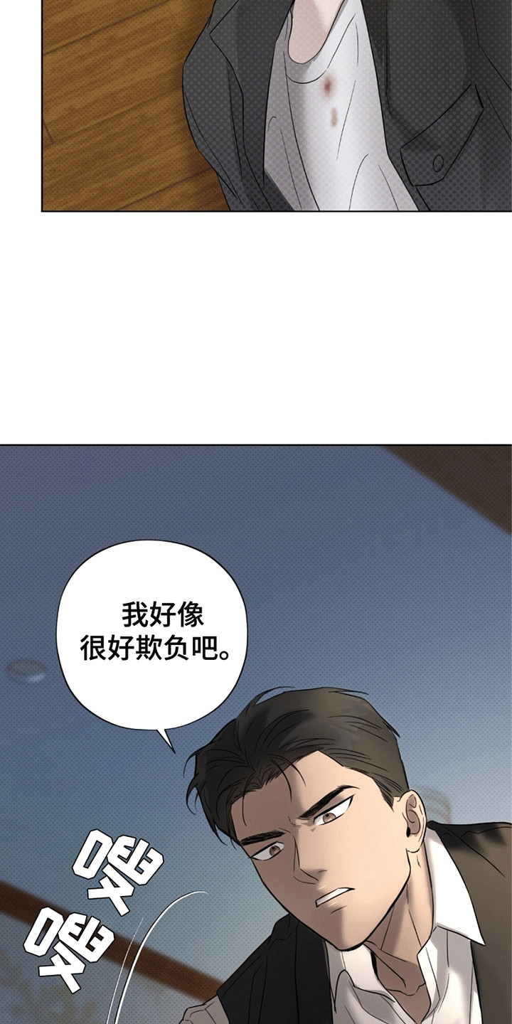 医生大危机漫画,第18章：再次被抓5图