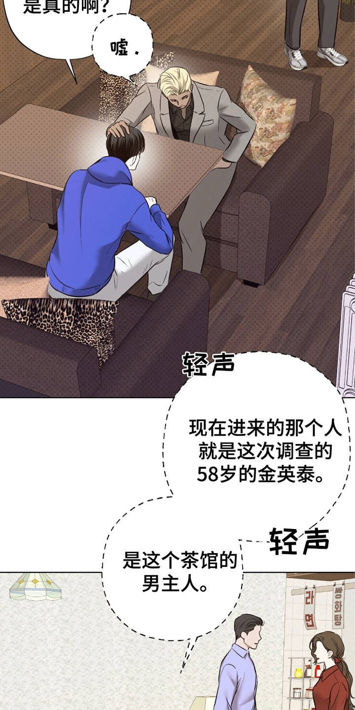 第9章：寻找父亲2