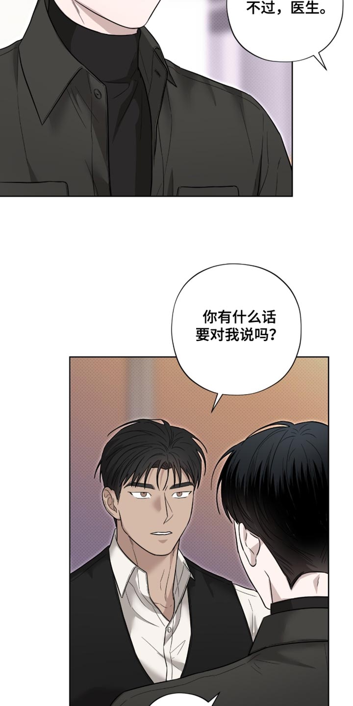 第21章：无可反驳0