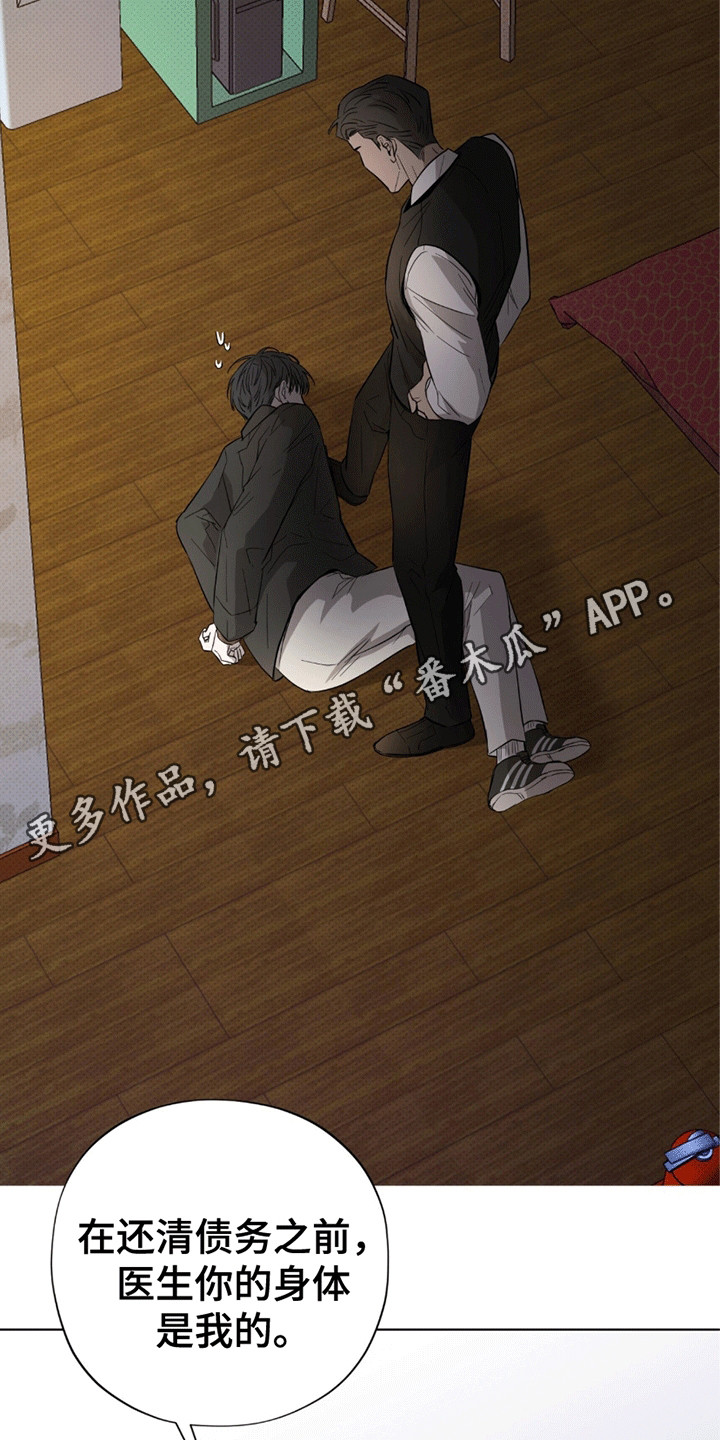 医生大危机漫画,第19章：翻倍5图