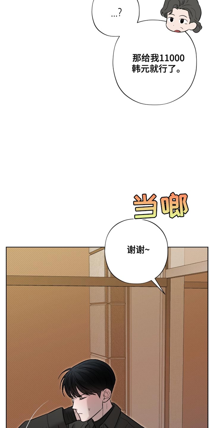 医生大危机漫画,第22章：培养体力1图