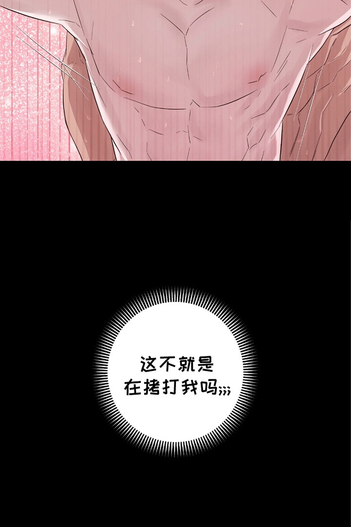 医生大危机漫画,第19章：翻倍3图