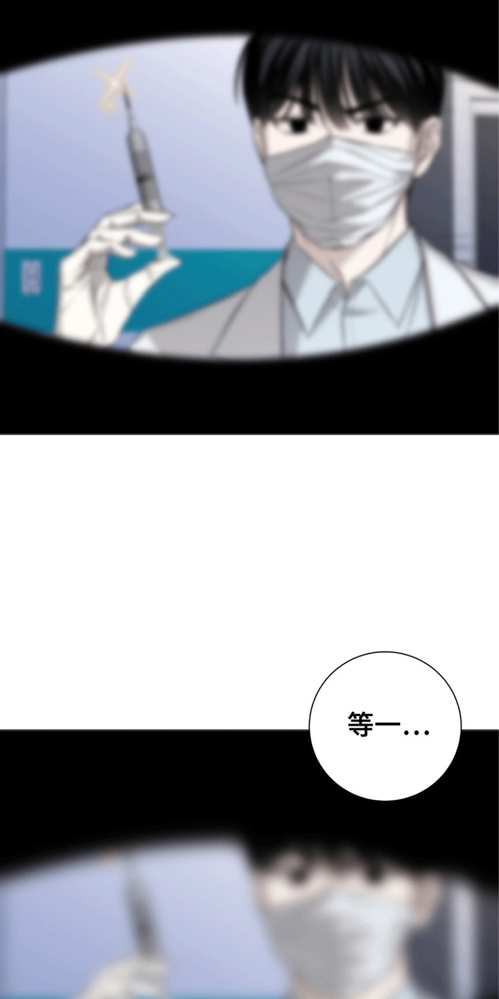 医生大危机漫画,第4章：手术1图