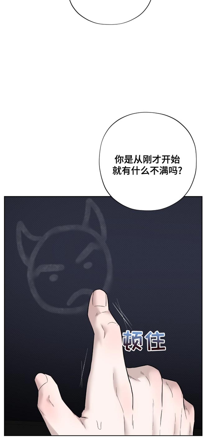 医生大危机漫画,第24章：最终也说不出来1图