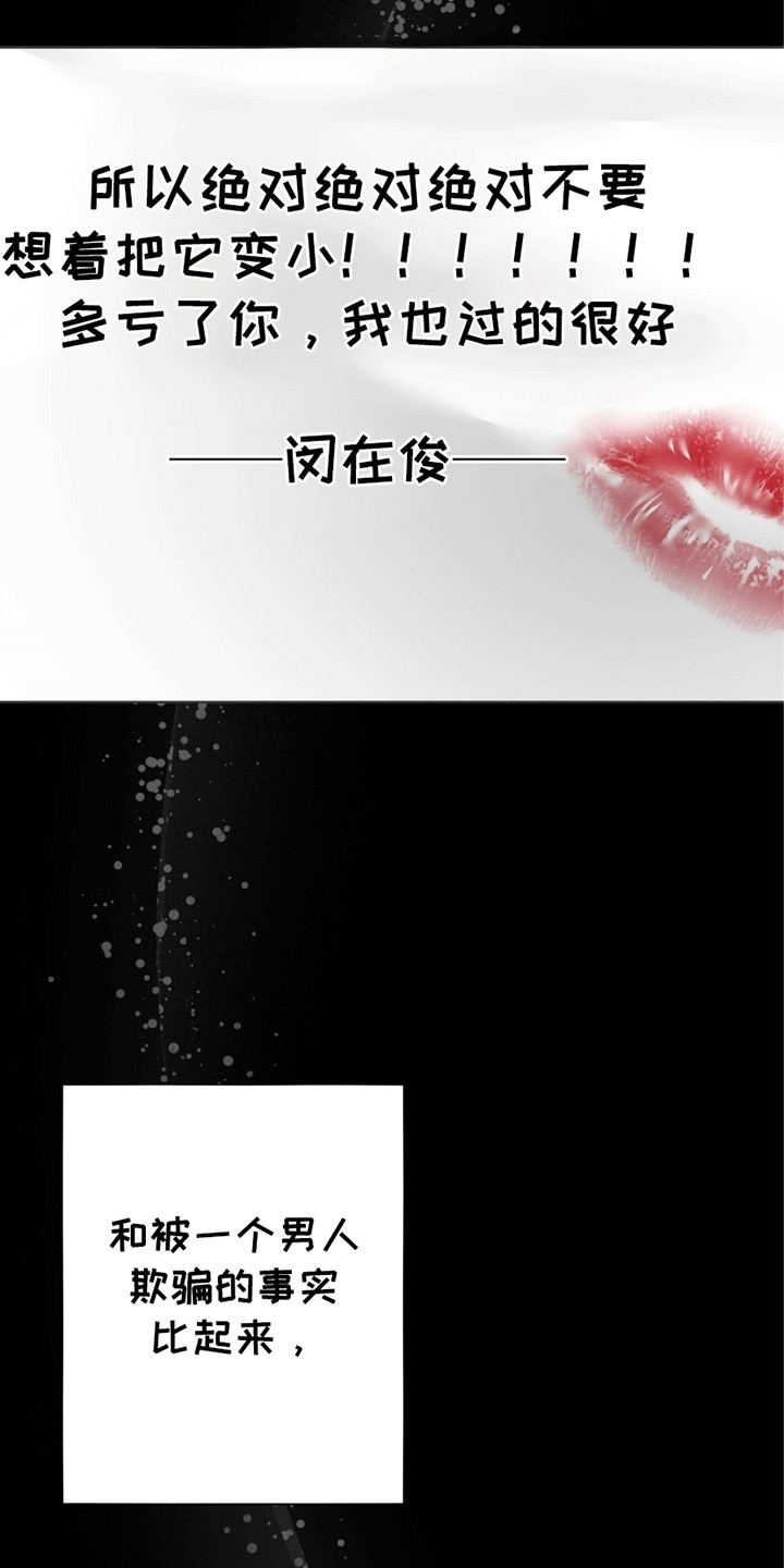 第14章：代价3