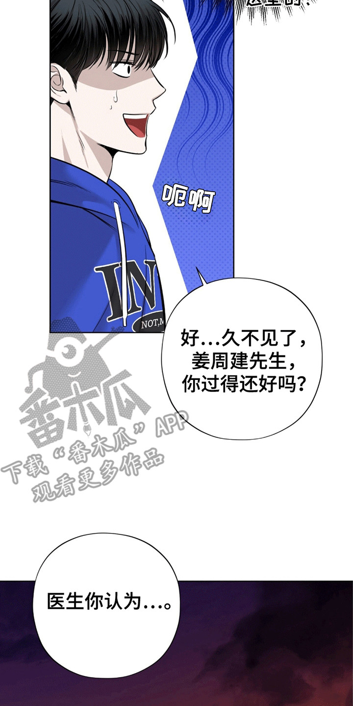 医生大危机漫画,第10章：被找到4图