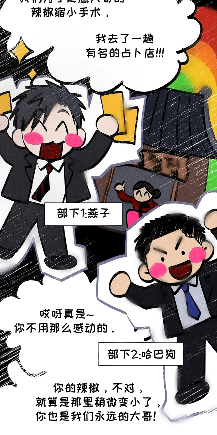 医生大危机漫画,第6章：不害怕吗5图