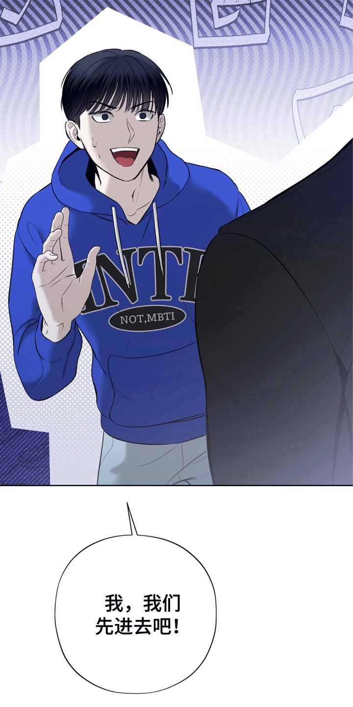 医生大危机漫画,第10章：被找到2图