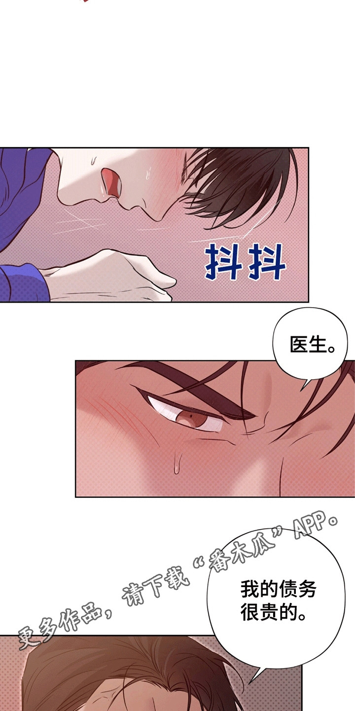 医生大危机漫画,第13章：警告2图