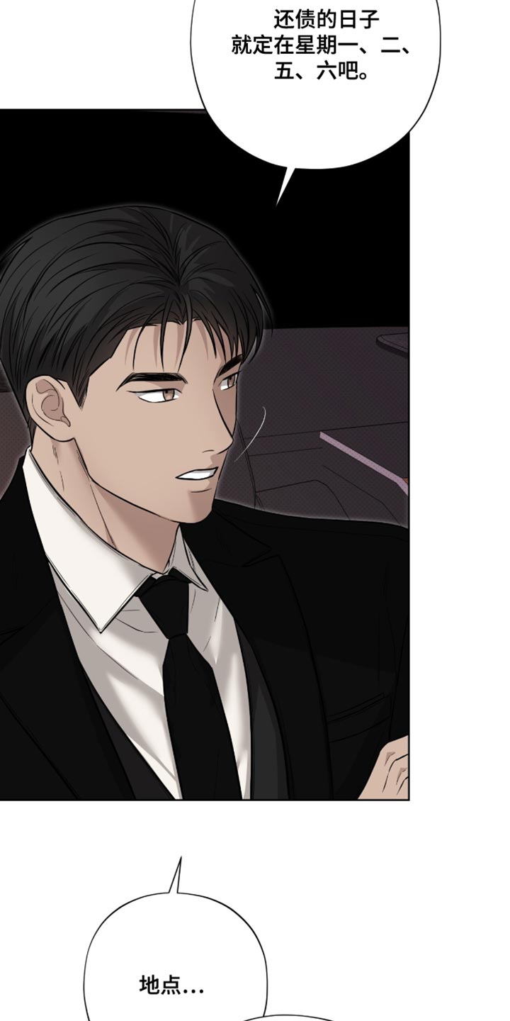 第24章：最终也说不出来2