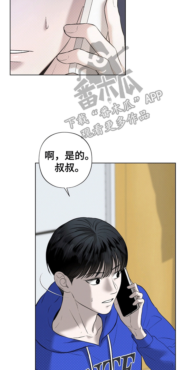 第16章：父亲的线索4