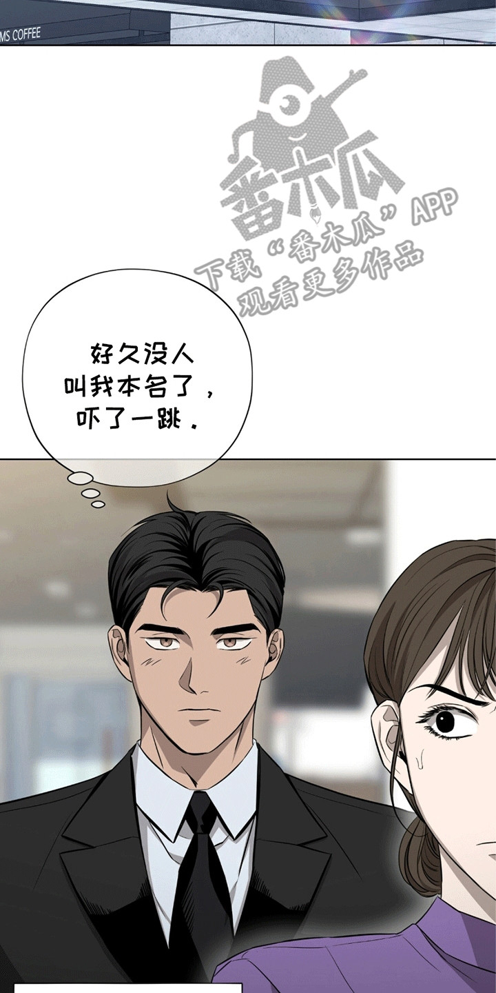 医生大危机漫画,第1章：命令2图