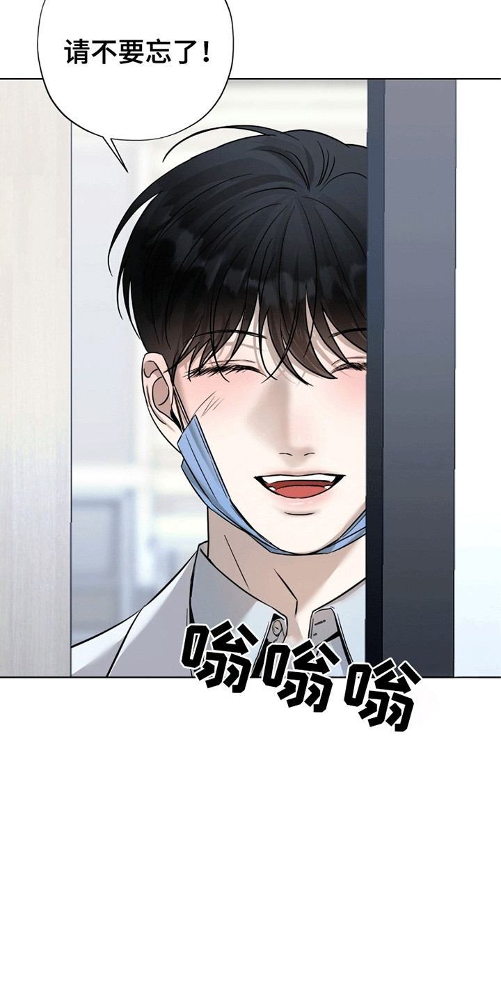 医生大危机漫画,第3章：晚上再见4图